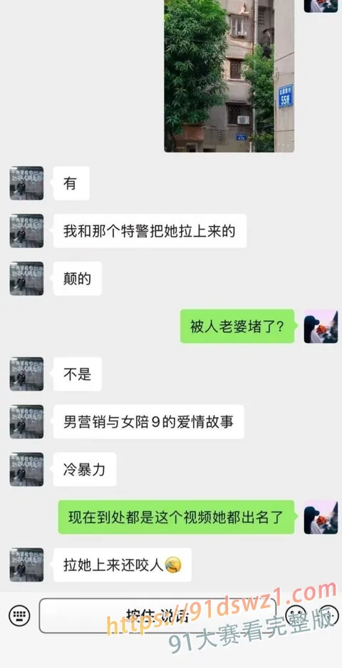 图8 江门新会北园新村吃瓜跳窗事件 嫖客和卖淫女的爱情故事 男的贷款嫖娼被误会是真爱 恋爱脑女主无疑了-2