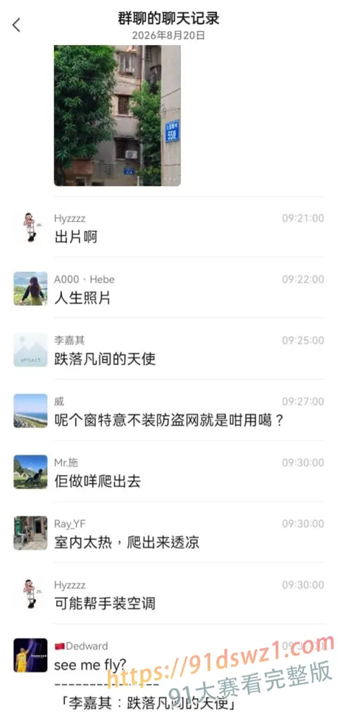 图2 江门新会北园新村吃瓜跳窗事件 嫖客和卖淫女的爱情故事 男的贷款嫖娼被误会是真爱 恋爱脑女主无疑了-4