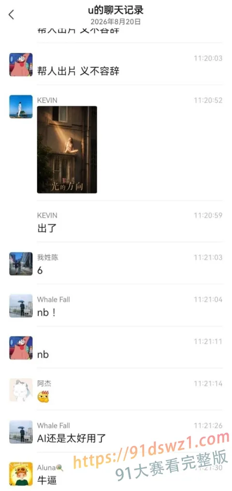 图3 江门新会北园新村吃瓜跳窗事件 嫖客和卖淫女的爱情故事 男的贷款嫖娼被误会是真爱 恋爱脑女主无疑了-5