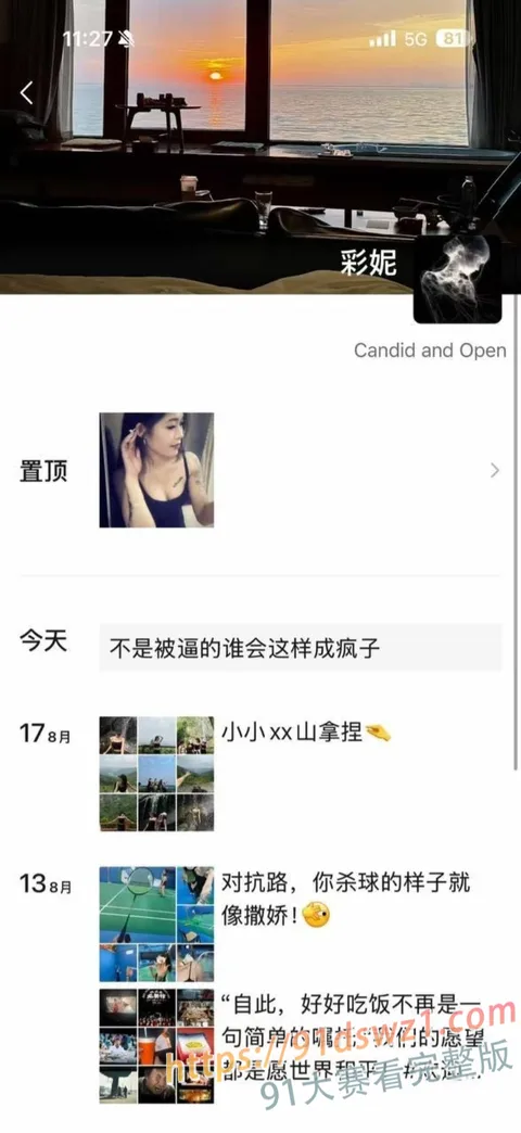 图10 江门新会北园新村吃瓜跳窗事件 嫖客和卖淫女的爱情故事 男的贷款嫖娼被误会是真爱 恋爱脑女主无疑了-8