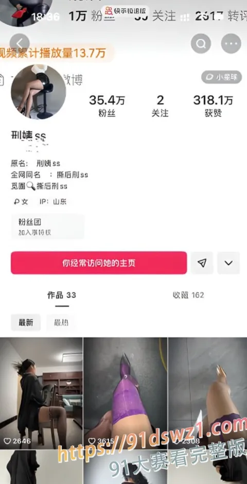 图1 快手网红 刑姨ss 金主定制各种制服丝袜 假阳具自慰到骚穴拉丝 高潮淫叫连连-1