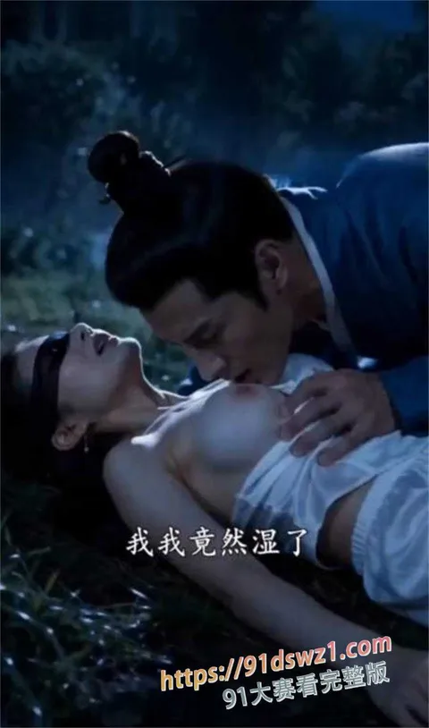 Snipaste20260815143855 AI短剧 小龙女失身记 尹志平蒙眼强上小龙女 舔逼喷水被顶到高潮 清纯玉女已然沦陷-4