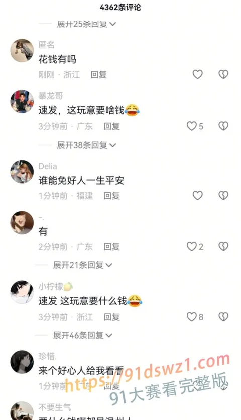 photo_5_2026-08-20_23-12-44.jpg 温州瑞安吾悦广场红发女子 胡伊洋 分手纠缠前男友 厕所打架持棍挥舞踢门 引发现场多人围观-4