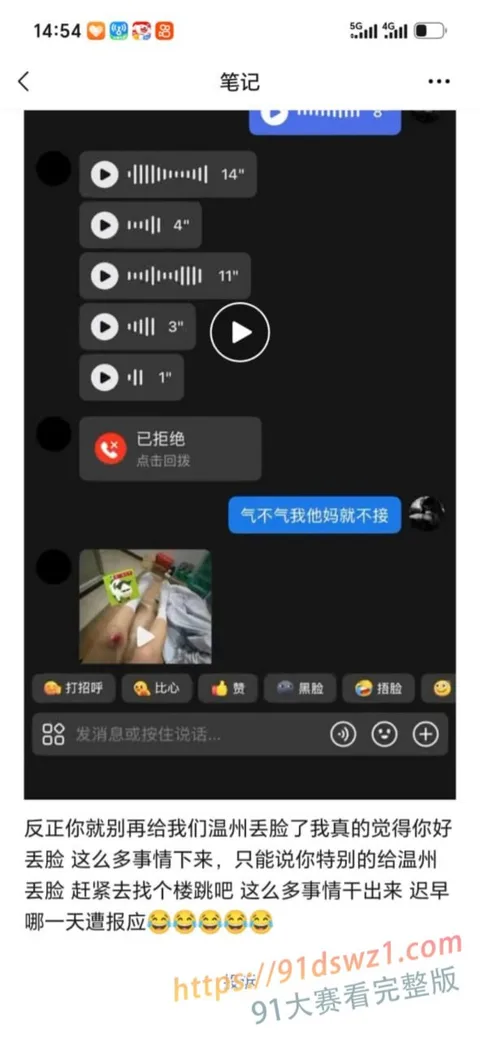photo_7_2026-08-20_23-13-00.jpg 温州瑞安吾悦广场红发女子 胡伊洋 分手纠缠前男友 厕所打架持棍挥舞踢门 引发现场多人围观-8