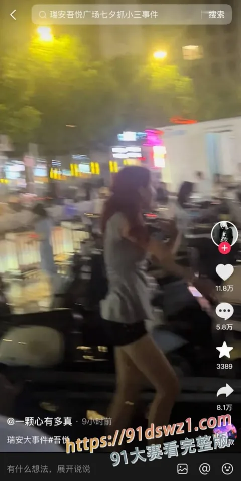 photo_2_2026-08-20_23-12-44.jpg 温州瑞安吾悦广场红发女子 胡伊洋 分手纠缠前男友 厕所打架持棍挥舞踢门 引发现场多人围观-11
