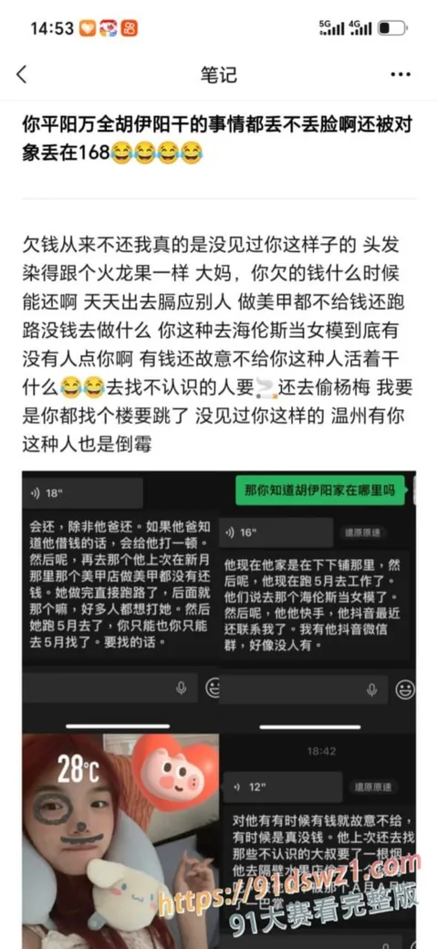 photo_2_2026-08-20_23-13-00.jpg 温州瑞安吾悦广场红发女子 胡伊洋 分手纠缠前男友 厕所打架持棍挥舞踢门 引发现场多人围观-12