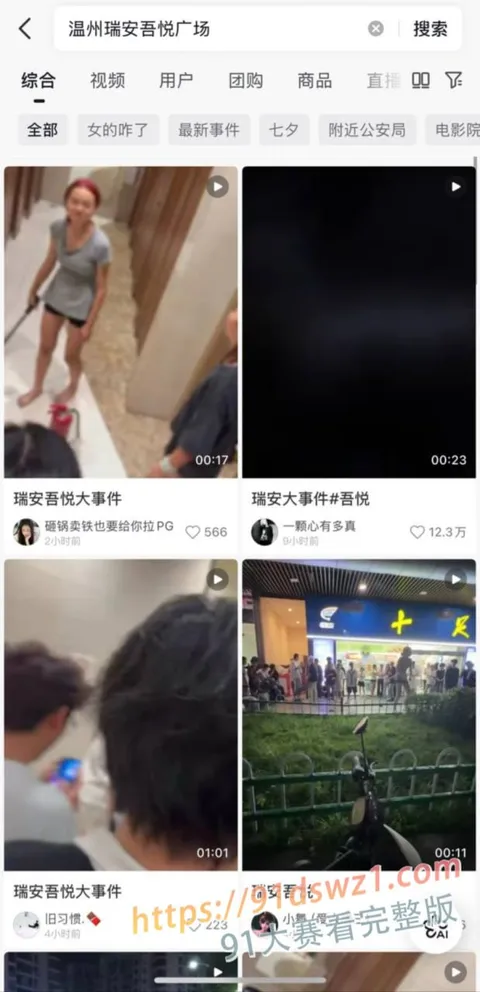 photo_3_2026-08-20_23-12-44.jpg 温州瑞安吾悦广场红发女子 胡伊洋 分手纠缠前男友 厕所打架持棍挥舞踢门 引发现场多人围观-13