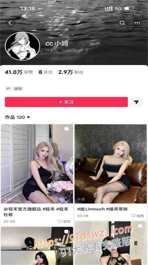 photo20260820151425 抖音网红 CC小妈 极致诱惑自慰 红丝袜夹腿喊儿子 假屌坐入白浆直流 展示极品嫩肉美穴-1