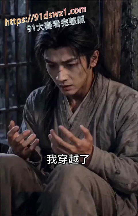 Snipaste20260821173119 拷贝 AI短剧 大奉打更人 1-6合集 穿越男强上二婶再收妹妹 公主花轿被大鸡巴征服变母狗-2