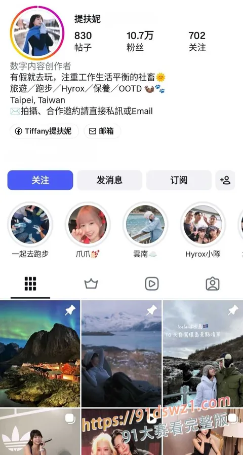 图1 高颜值博主 提扶妮 与男友在酒店做爱 无套后入69骑乘 与社交媒体内容反差极大-1